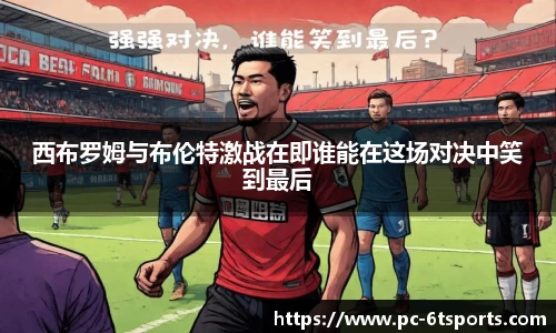 6t体育首页